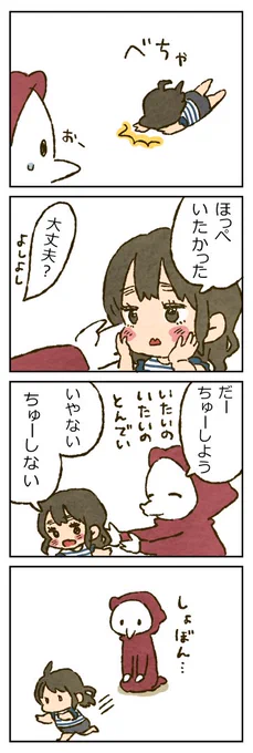 「ちゅー(1歳10ヶ月)」https://t.co/0FT6I5VcN2 