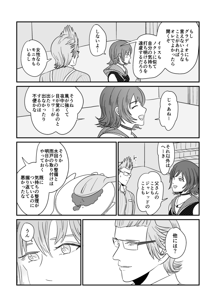 もう一人の兄さんと餃子づくり 