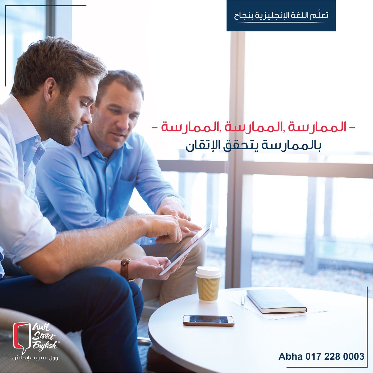 مارس النطق الصحيح للكلمات وحسن قواعد اللغة #الإنجليزية لديك مع معلمينا من خلال حصصنا الصغيرة في مراكزنا أو #اونلاين (عن بعد)، بعد المشاهده والتعلم سوف تبدأ بكسب مهارات أخرى كالقراءة و الكتابة. 
#وول_ستريت_إنجلش
#الهلال_النصر_الديربي_الكبير 
#الهلال_النصر