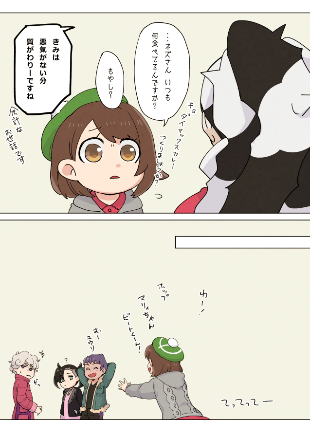 ハグが描きたかっただけ
ネズさんすっき! 