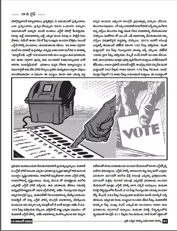 Imsunkaranaresh's tweet photo. On Exit Poll
.
.
#GHMCElections2020
#GHMCElections https://t.co/VSi9c7dPHN