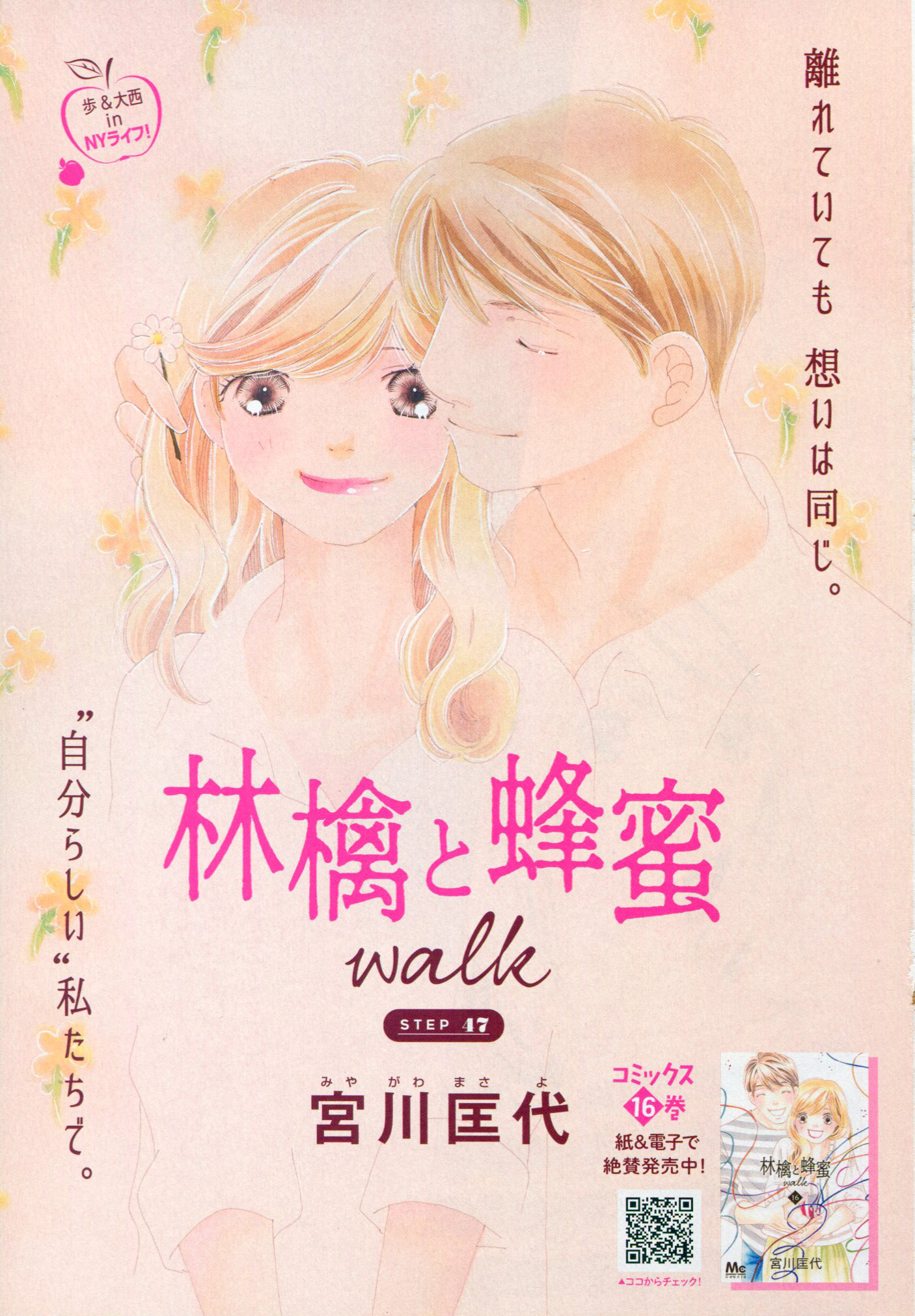 Toxsomi 林檎と蜂蜜walk 47 宮川匡代 Toxsomi 林檎と蜂蜜walk 47 宮川匡代