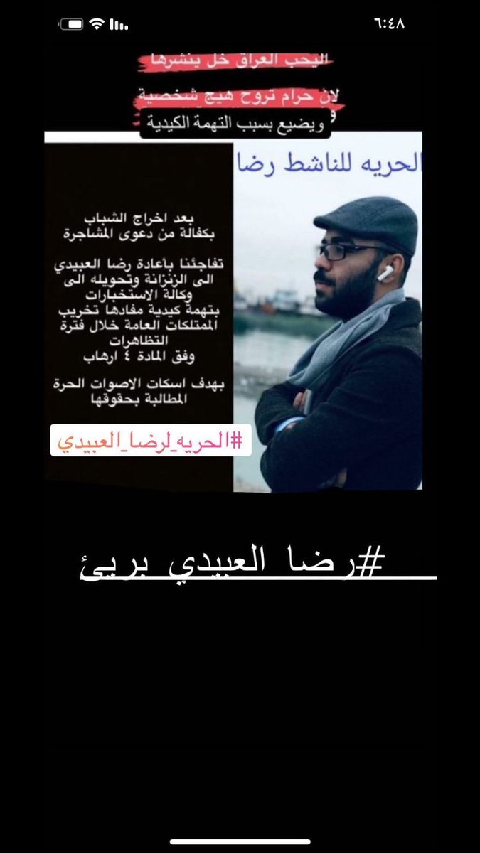moh_7200's tweet photo. #محمد_رمضان_نمبر1_ياحاقدين 
#رضا_العبيدي_بريء https://t.co/P4L8uWlPEM