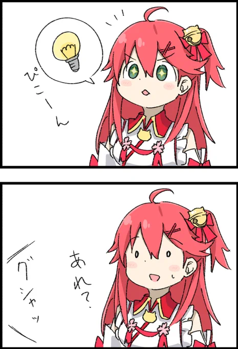 LIMBOしてた時のさくらみこ
#miko_Art 