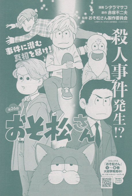 シタラマサコのtwitterイラスト検索結果
