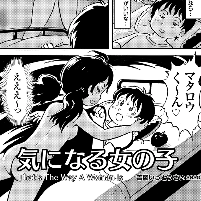 [R-18] COMITIA134新刊BOOTHで販売です!
(いっとうさいも新作4P描きました)
https://t.co/onLEPYeGou 