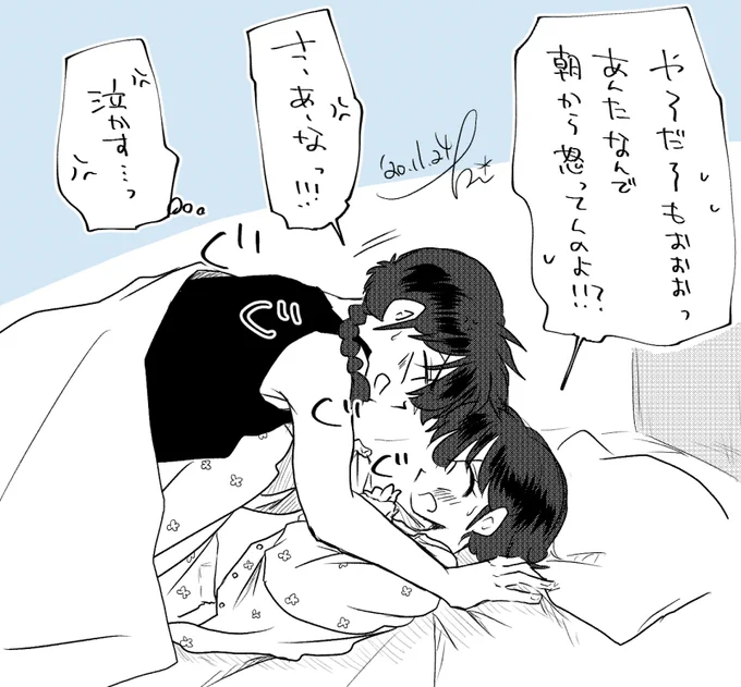 とりあえず揉める 
