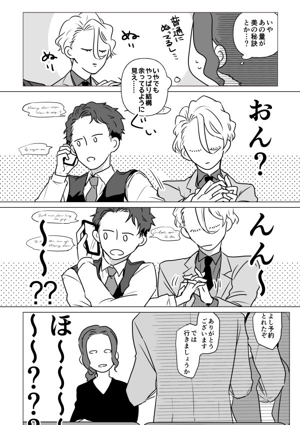 (※?)  ✋✋✨  ※モブいます 