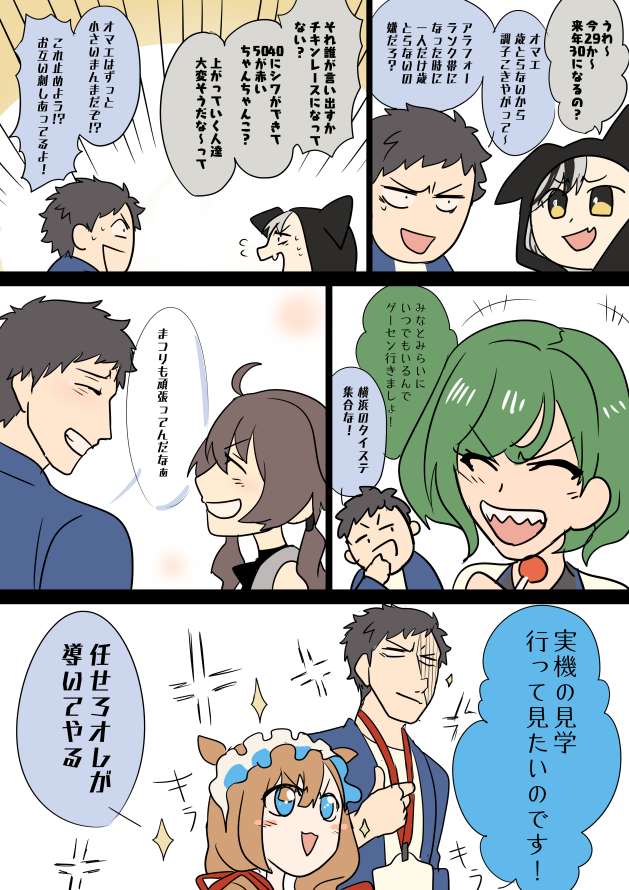 これまでの繋がりも、これからの繋がりもたくさん感じる温かい配信でした。社さんもお祝いしてくださった配信者さんもたくさんの優しさをありがとうございます。おめでとうございました!
#社築誕生日2020 #社築納品物 