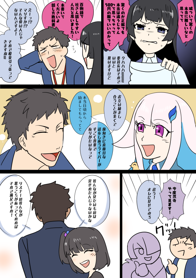 これまでの繋がりも、これからの繋がりもたくさん感じる温かい配信でした。社さんもお祝いしてくださった配信者さんもたくさんの優しさをありがとうございます。おめでとうございました!
#社築誕生日2020 #社築納品物 