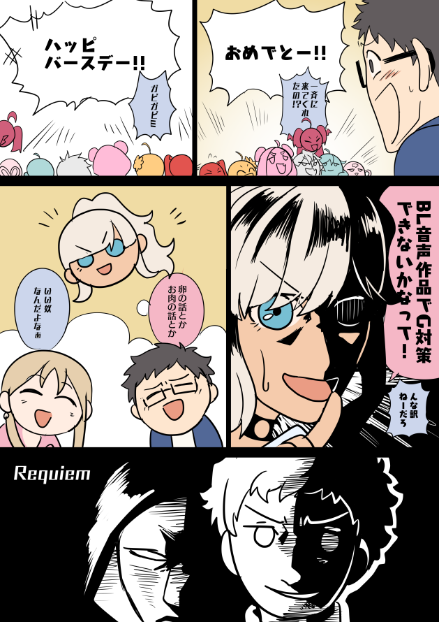 これまでの繋がりも、これからの繋がりもたくさん感じる温かい配信でした。社さんもお祝いしてくださった配信者さんもたくさんの優しさをありがとうございます。おめでとうございました!
#社築誕生日2020 #社築納品物 