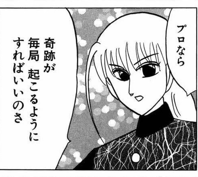 理想雀士ドトッパーのここ、死ぬほど好き KoCyan64 さんのマンガ ツイコミ(仮)