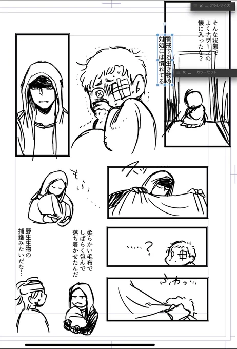 したがきもっと丁寧にしないとペン入れに支障出るけどしたがきめんどうぅ… 