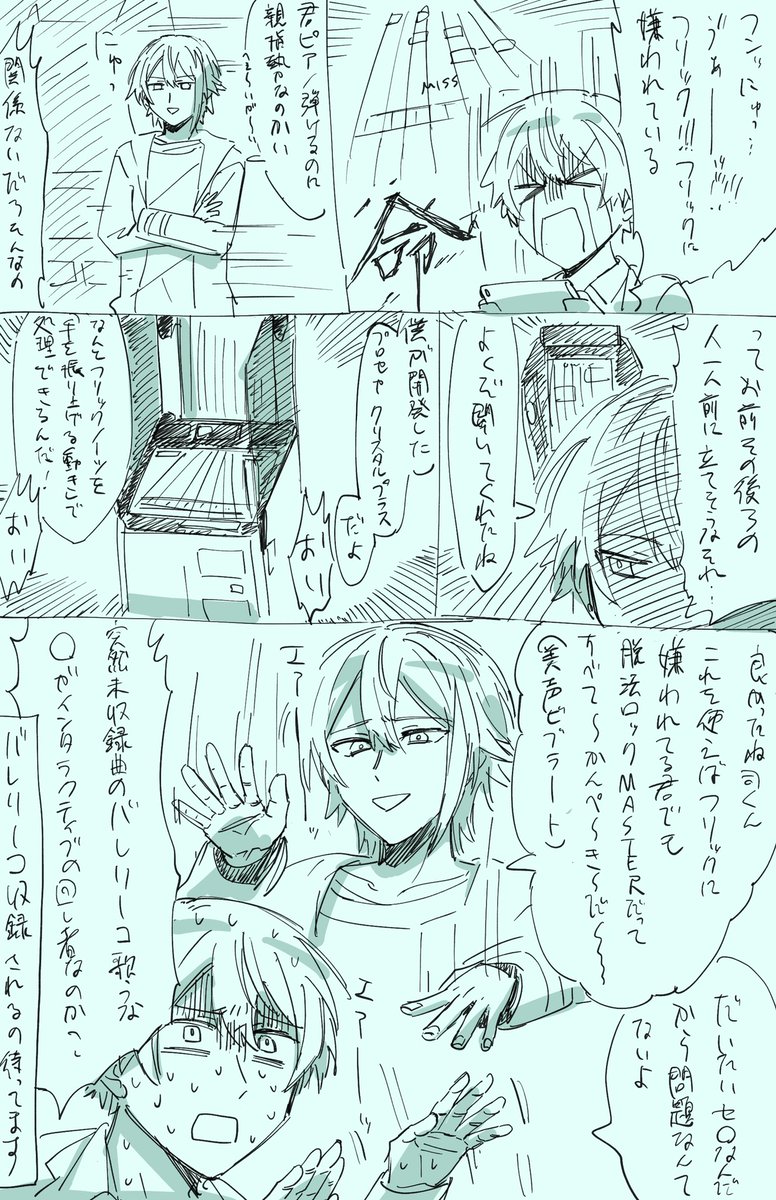誰も得しない◯ュウニズムの雑な漫画描いたよ 