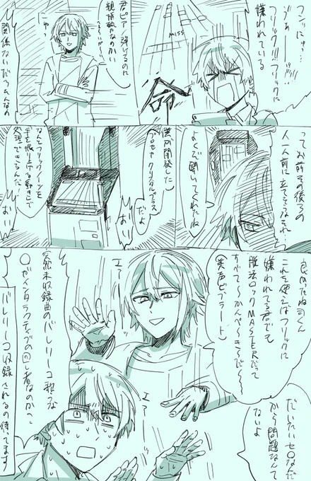 誰も得しない◯ュウニズムの雑な漫画描いたよ 