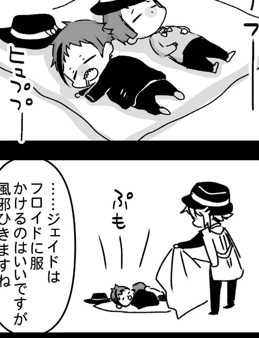 小さく描きすぎてなんだかわからん生き物になってる(反省点) 