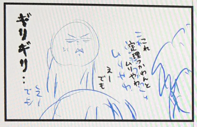 遅くなったけど明日のブログ漫画の下書き予告一コマですよ

朝7時に更新するのでよかったらチェックして下さいね? 