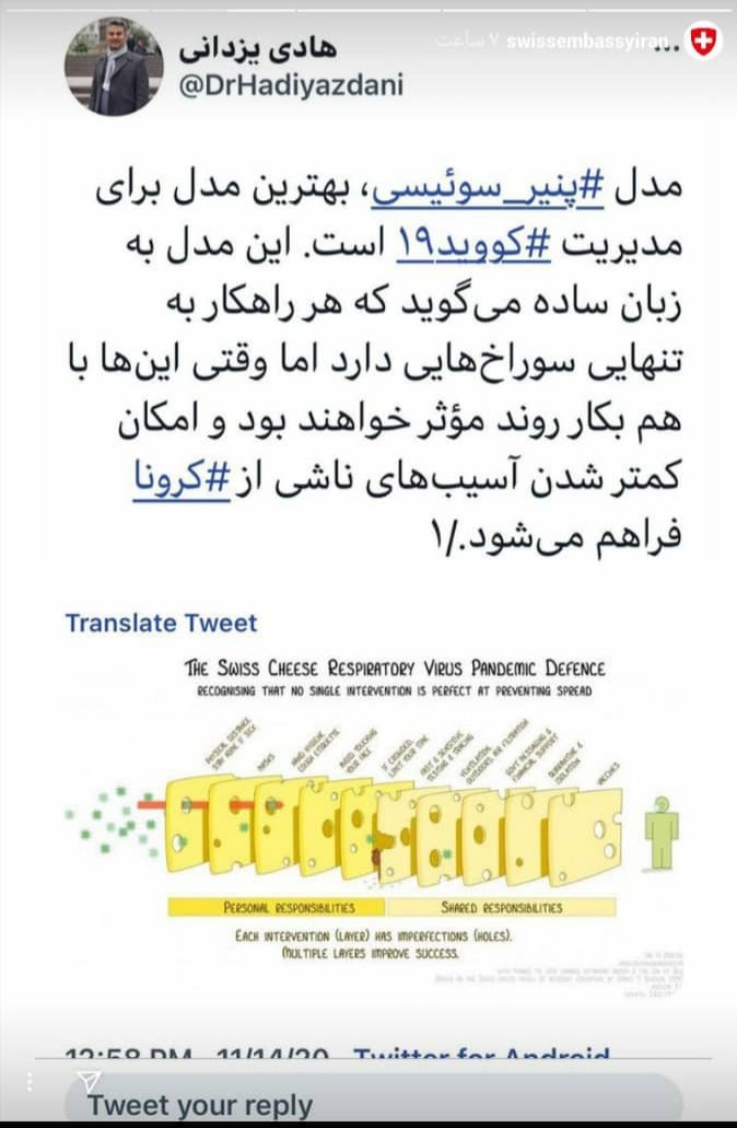 Yazdan_Asadi's tweet photo. @DrHadiyazdani #حرف_حق و حساب همه جای دنیا طرفدار داره و گوش شنوا دکتر جان؛ احسنت بر ذکاوت شما 👏👌
#بحران_کرونا #مدیریت_کرونا #کرونا #بیماری_کرونا
 @SwissEmbassyIr https://t.co/PnNudh2qlj