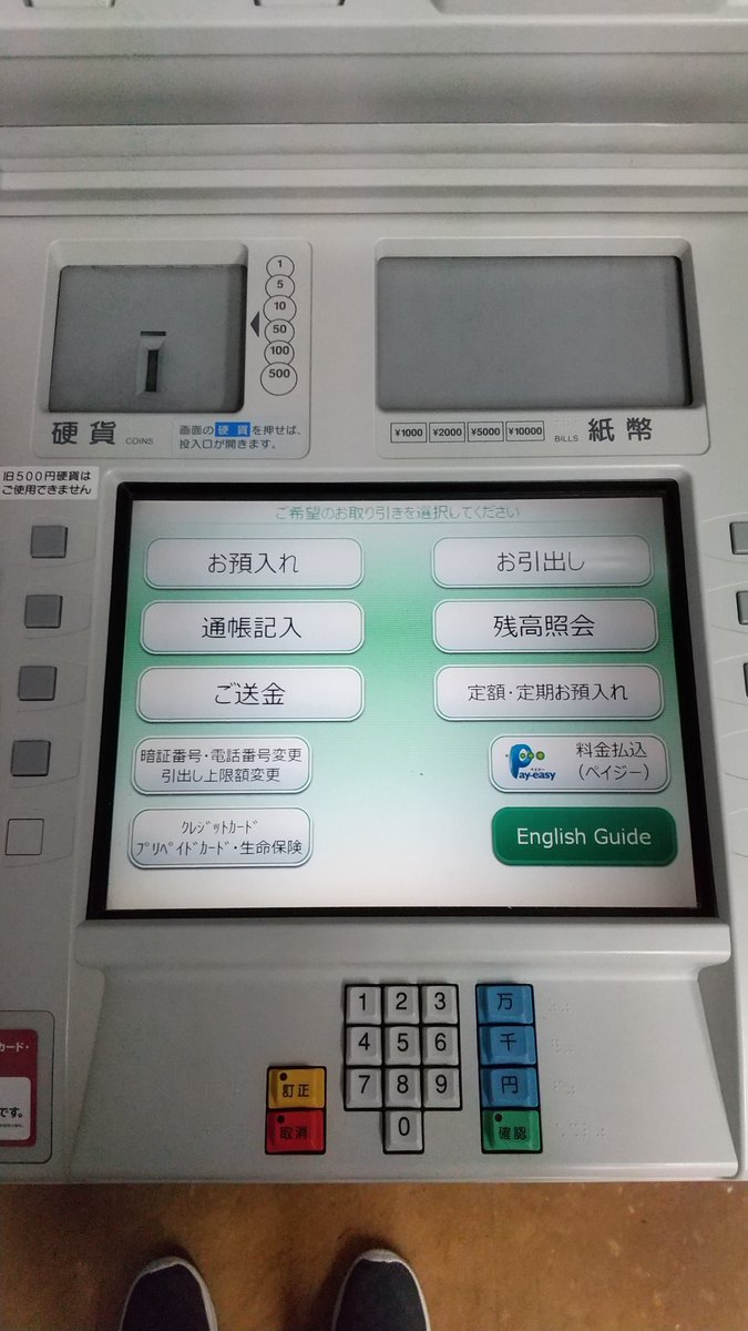 逆両替 Twitter Search Twitter