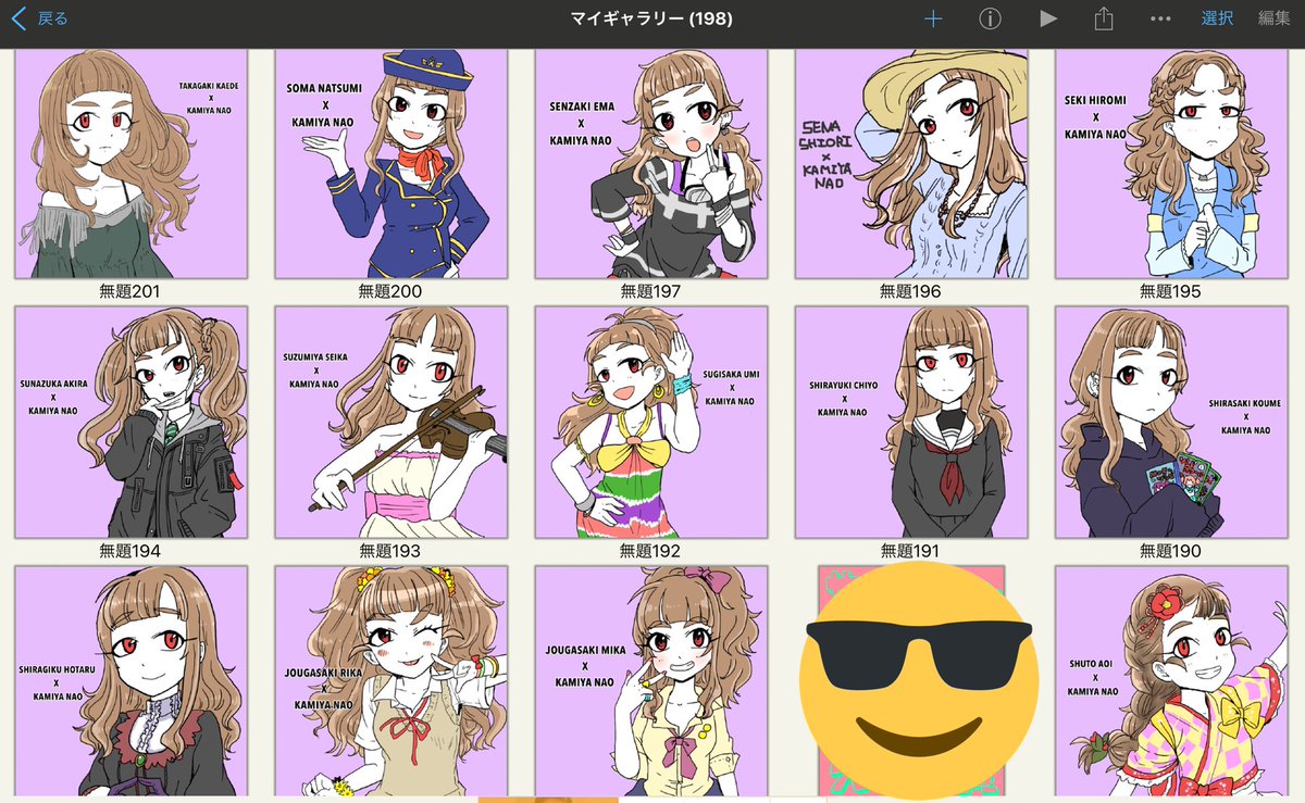 #全部奈緒 シリーズの最新分を並べてみるとこんな感じ。
2019年五月くらいからチマチマ進めてまだ半分...
描き終わったら全部並べるぞー!!メイキング動画も作るぞー!