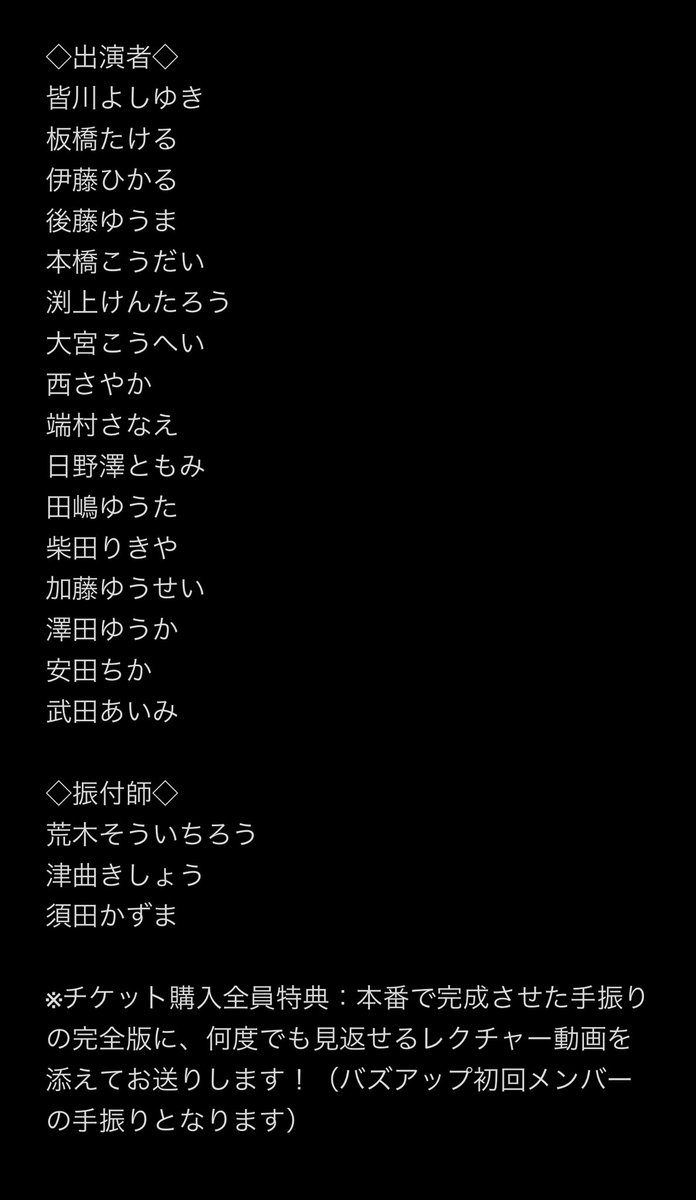 BuzzupCH1's tweet photo. 申し訳ありません。
皆川よしゆきの名前を訂正致しました。
ご確認宜しくお願い致します。 https://t.co/EtUU6DdCqe