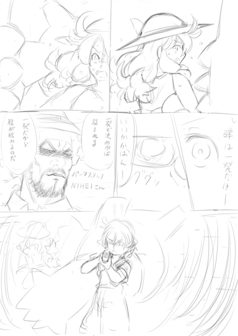 続きはまた明日? 