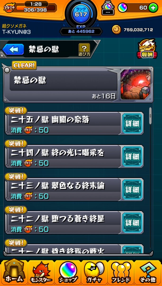 T Kyun モンスト つばさま 禁忌終了 早く追加こないかな 年始とかに T Kyun モンスト つばさま 禁忌終了 早く追加こないかな 年始とかに