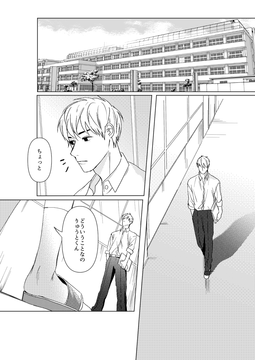 【創作BL】女装男子と無愛想9 #漫画 #創作BL #オリジナル #女装男子と無愛想 https://t.co/HbXmphpeoD 