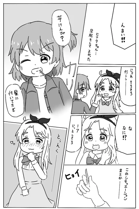 #姫坂乃愛生誕祭2020 
#姫坂乃愛誕生祭2020 
おめでとうな
  ω 