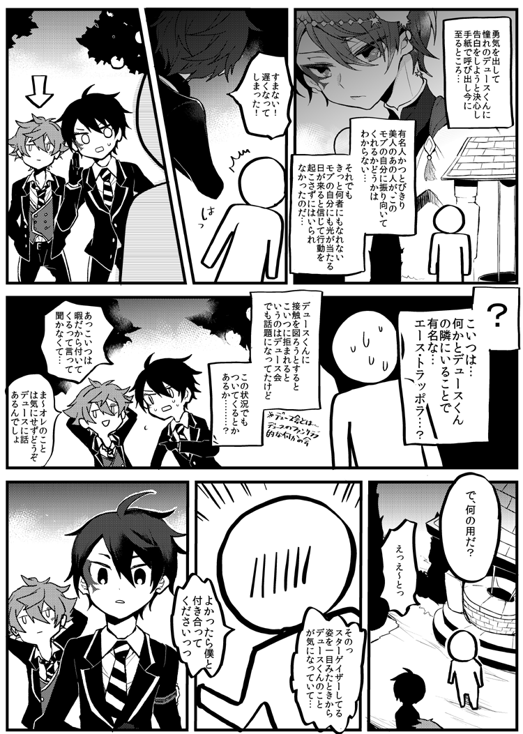 これもつきあってないエスデュ(これもモブデュ注意) 