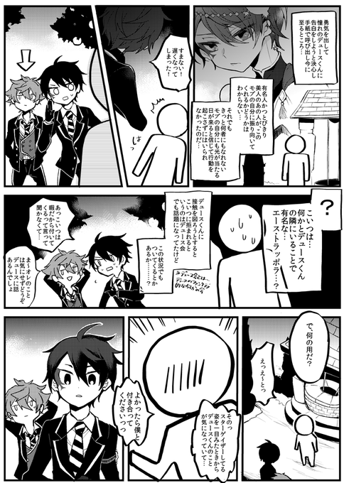 これもつきあってないエスデュ(これもモブデュ注意) 