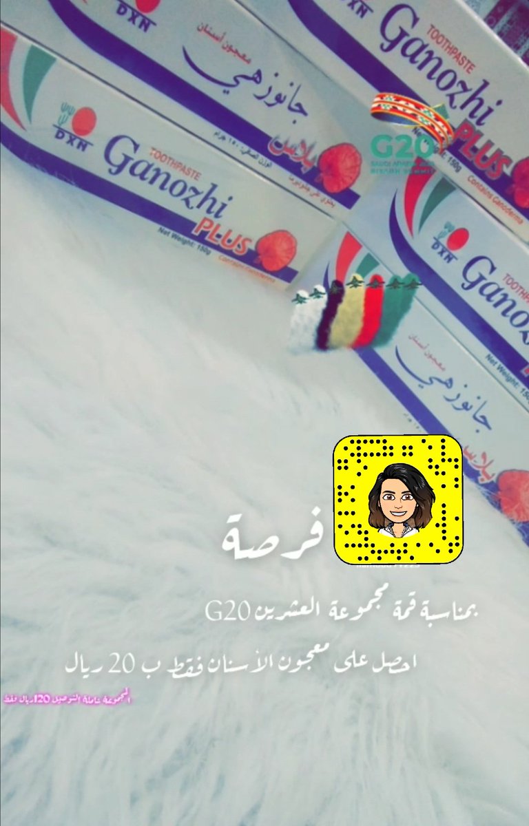 عررررض خاااااص بمناسبة مجموعة العشرينG20
احصل على عرض معجون اسنان جانوزي عدد خمسه عبوات ب 120 ريال فقط شامل التوصيل