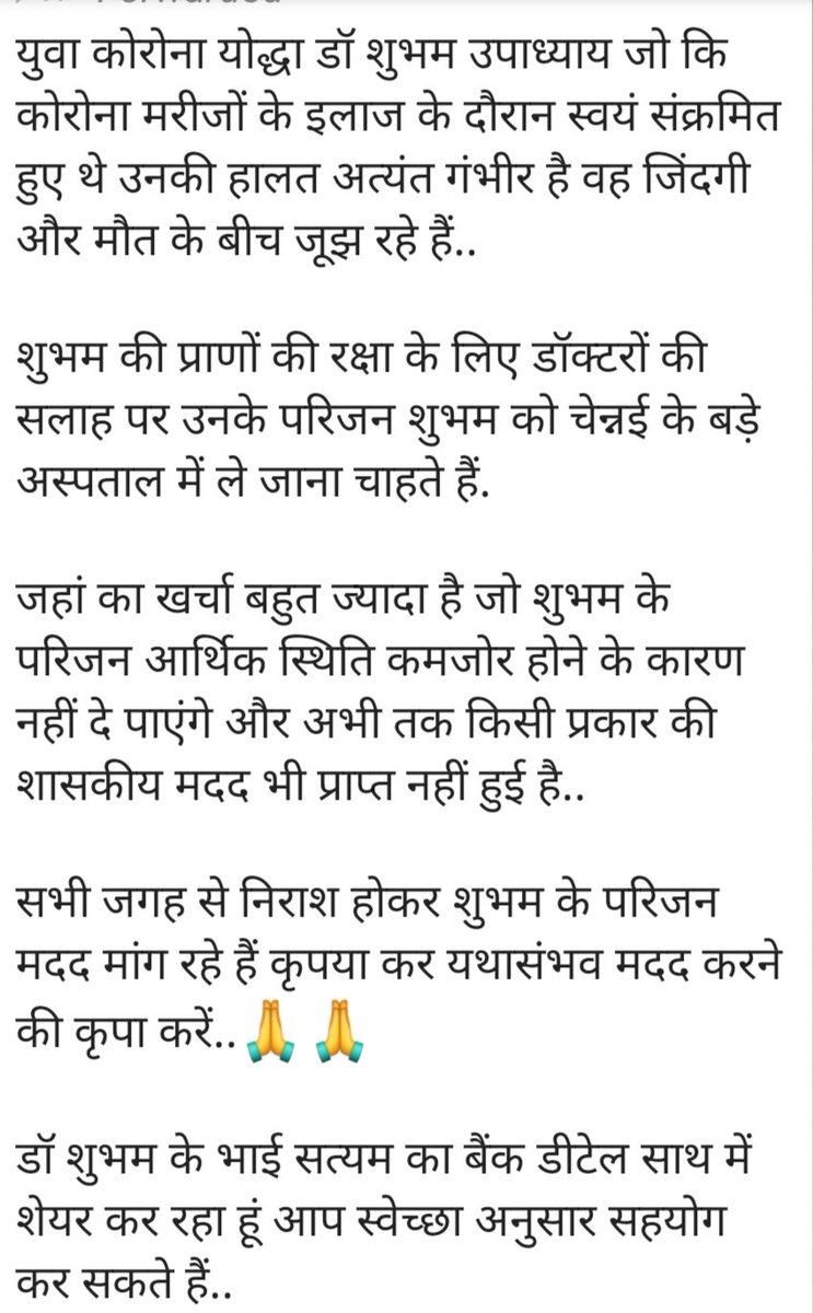 RahulHindoliya2's tweet photo. please help if u can 🙏 @SonuSood  sir @akshaykumar https://t.co/9B5ckhOUzX