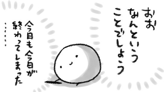 やあびっくりだ 