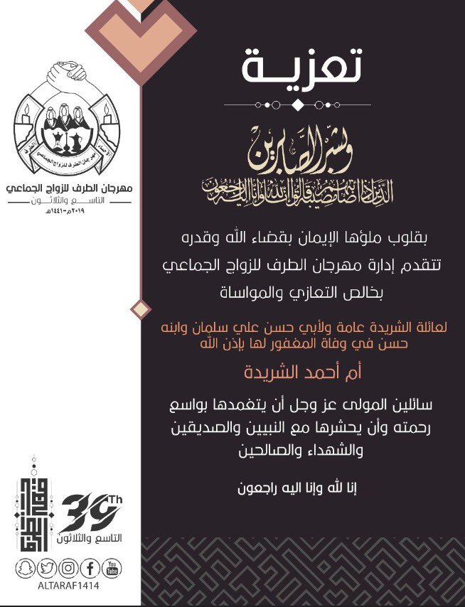 AlTaraf1414's tweet photo. https://t.co/cWyl8O30Xh