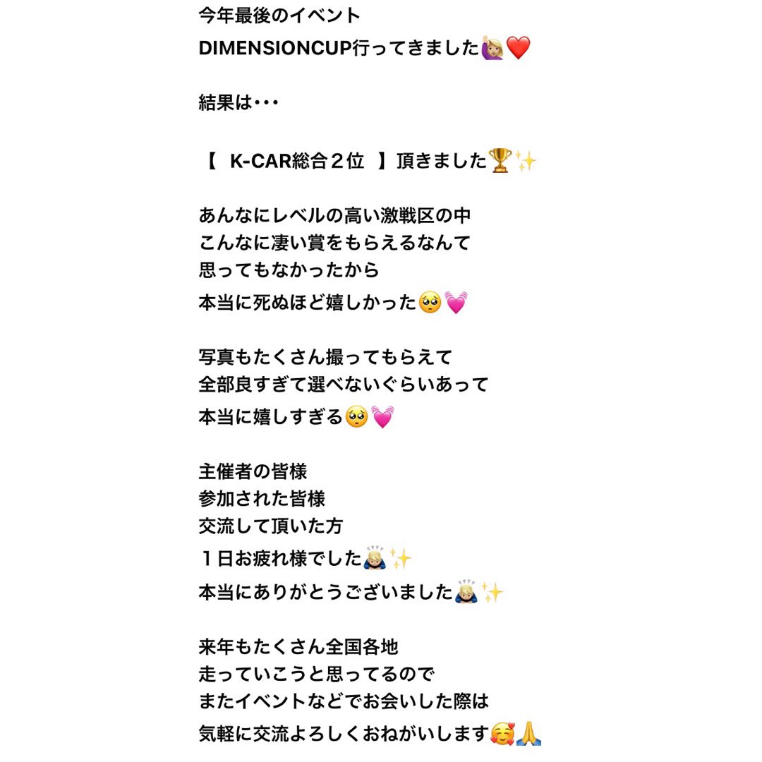 Kaede__117's tweet photo. 🚘🏆✨ https://t.co/pVmsiZegOn