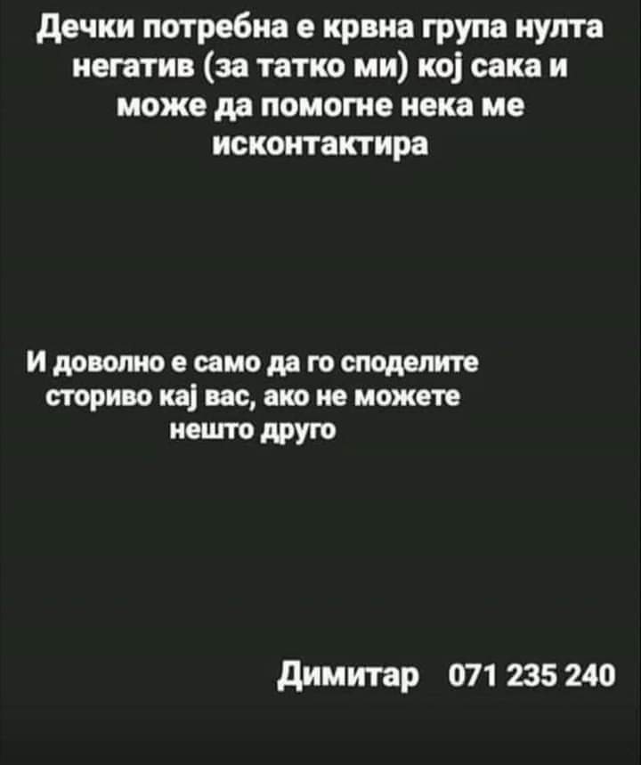 Ајде РТ итно е!
