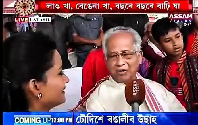 DhanasriB's tweet photo. Rip #TarunGogoi sir .. 
Tarun Gogoi former CM of assam is no more.He breathed his last at 5.34 at GMCH according to Health Minister
#TarunGogoiNoMore #TarunGogoiPassesAway #excmassam #AssamNews https://t.co/t78t0m5JVa
