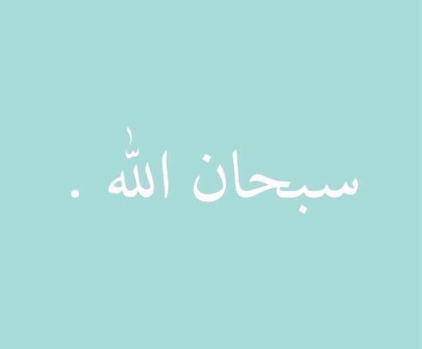 Haila1001's tweet photo. #اذكر_الله https://t.co/nVftouj6Bv