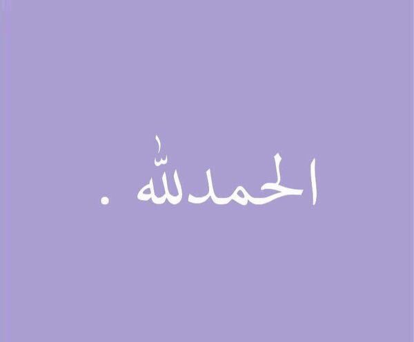 Haila1001's tweet photo. #اذكر_الله https://t.co/nVftouj6Bv