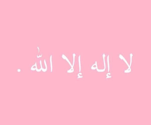 Haila1001's tweet photo. #اذكر_الله https://t.co/nVftouj6Bv