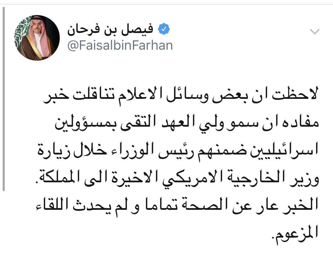 mohmmed0401's tweet photo. @AJABreaking عاد الاسرائيليين اصدقائكم وبيعززون لكذبكم اللي انفاه فيصل بن فرحان https://t.co/SR2UKhd5G9