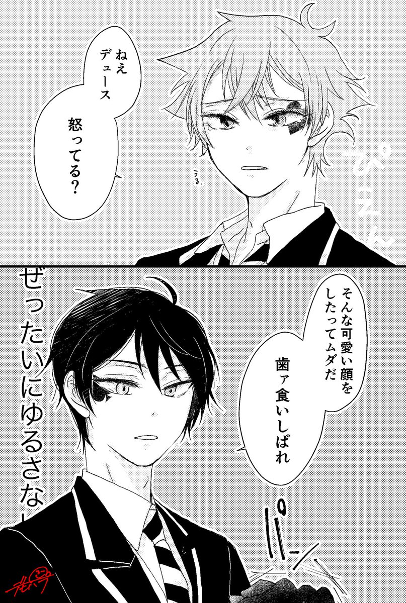 #twst_BL

エスデュ?デュエス?/「ぜったいにだまされないぞ!」
デュはすごく真剣に怒っている
でもまわりは「あいつ今かわいいつった???」ってなってるしエはわかってやってる 