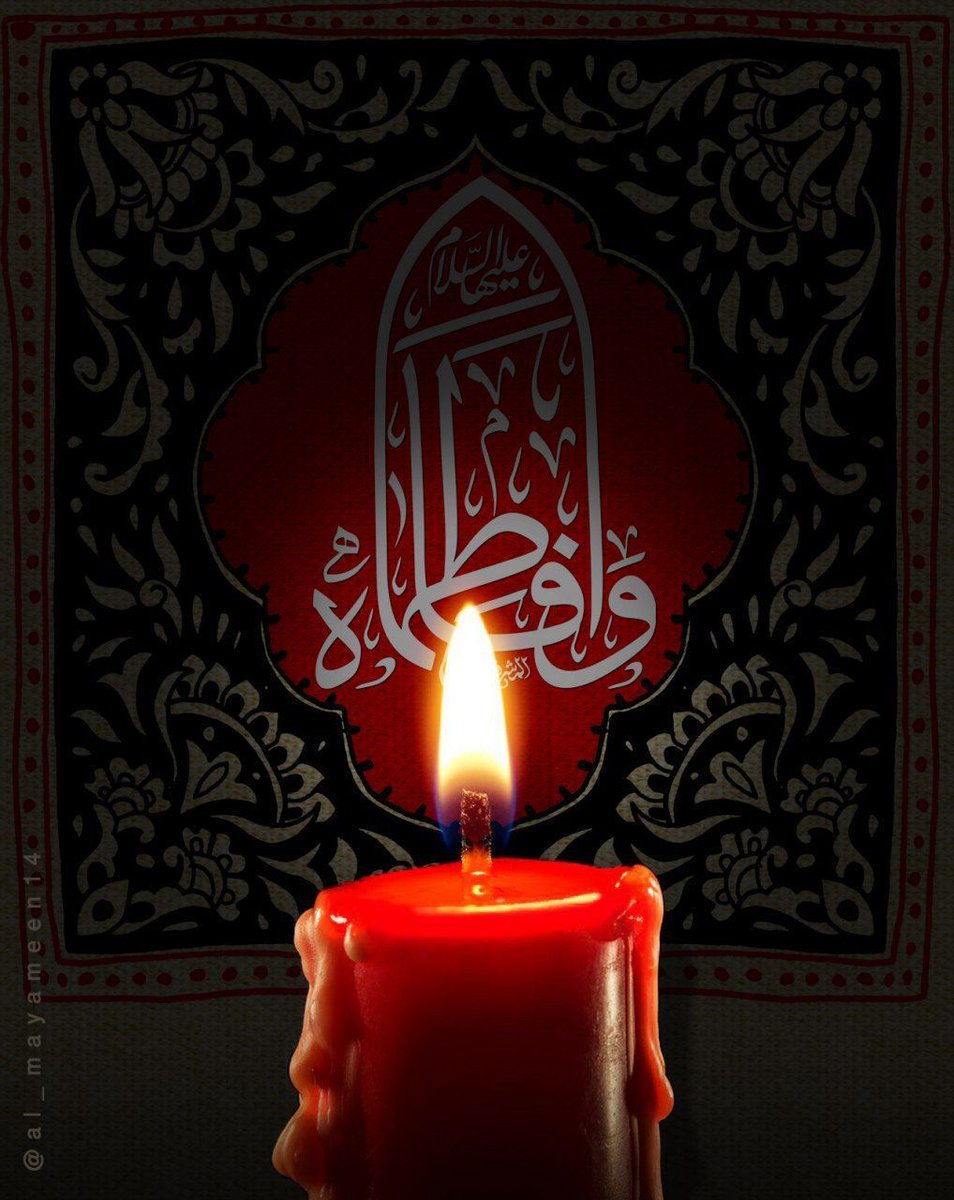 humam199900's tweet photo. أشم ريحة حطب عالباب أظن قربت الليالي الفاطمية💔
#ليلة_استشهاد_الزهراء 🏴 https://t.co/k0pC1wWG5c