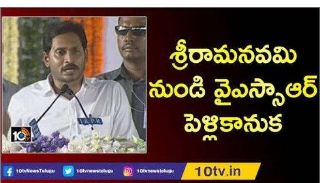 Firstlooktelugu's tweet photo. @RojaSelvamaniRK @ysjagan https://t.co/ItsLoElukp