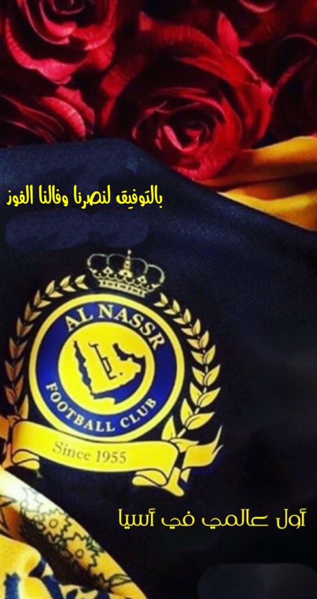 abu_mishriy's tweet photo. بالتوفيق يارب
💛
#النصر_الهلال   
#معاك_يانصر 💛 https://t.co/WqqvlNwaaS