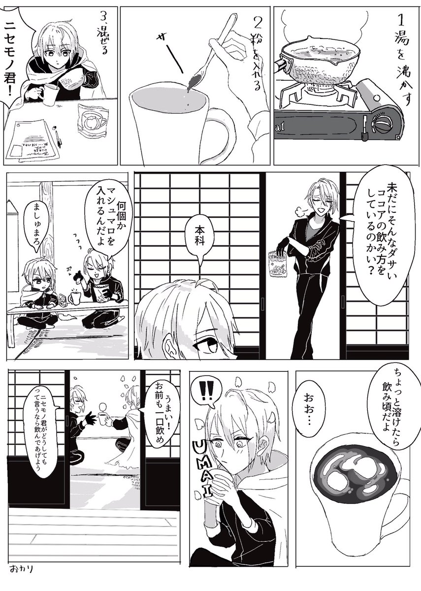 こんな漫画も書いてた 