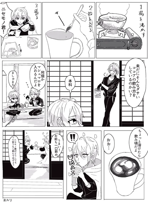 こんな漫画も書いてた 