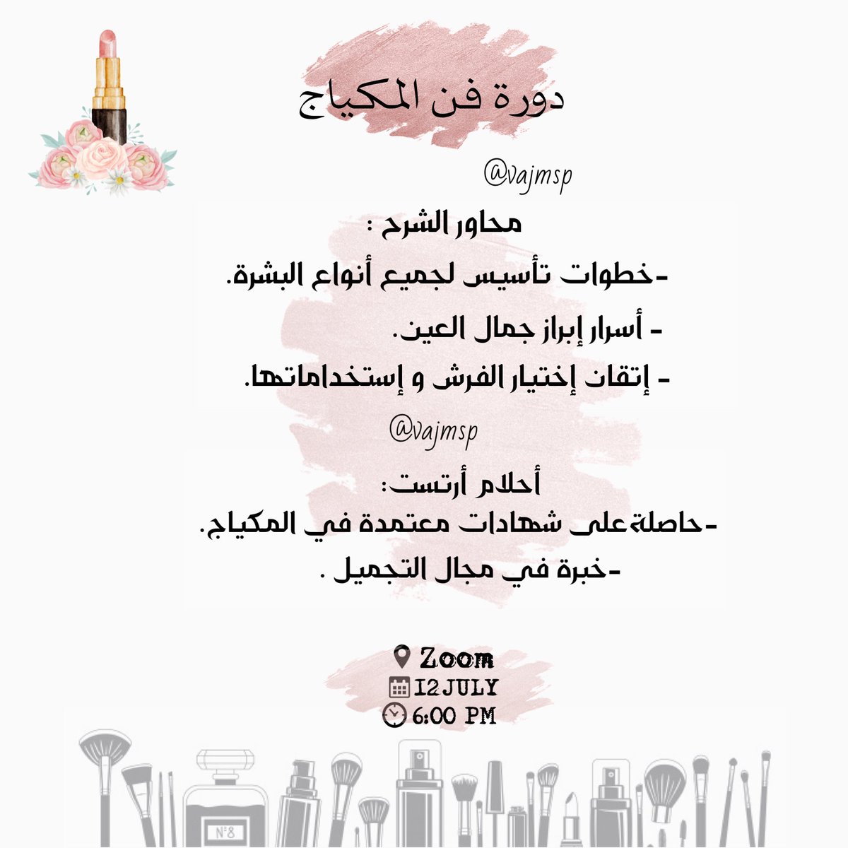 VajmSp's tweet photo. نبذة ؛ تصميم إعلان دورة مكياج ❤️ https://t.co/VtxWsXAGSI