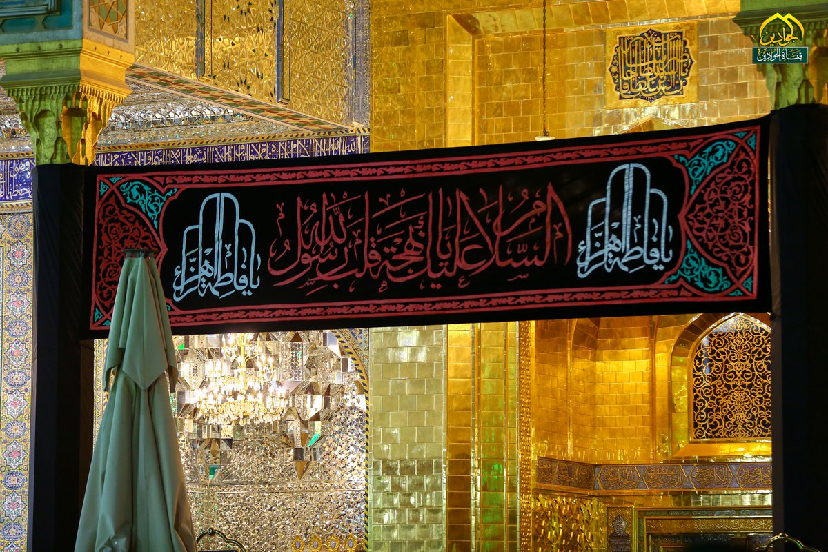 aljawadaintv's tweet photo. رَوَى الْفَريقانِ أَنَّ رِضَاْ فَاْطمةَ رِضَا الله تَعَاْلَى وَغضبهَاْ غضبه، فَقَدْ رُوِيَ فِيْ عَوَاْلمِ الْعُلُوْمِ عَنِ الْمَنَاْقبِ: أَنَّ النّبيّ "صَلَّى اللهُ عَليهِ وَآلهِ" قَاْلَ: 
( يَاْ فَاْطمةَ أَنَّ اللهَ لِيغضب لِغَضبِكَ وَيرضَى لِرَضَاْك ).

عَوالمُ الْعُلُومِ 116 https://t.co/x6LejScjZa